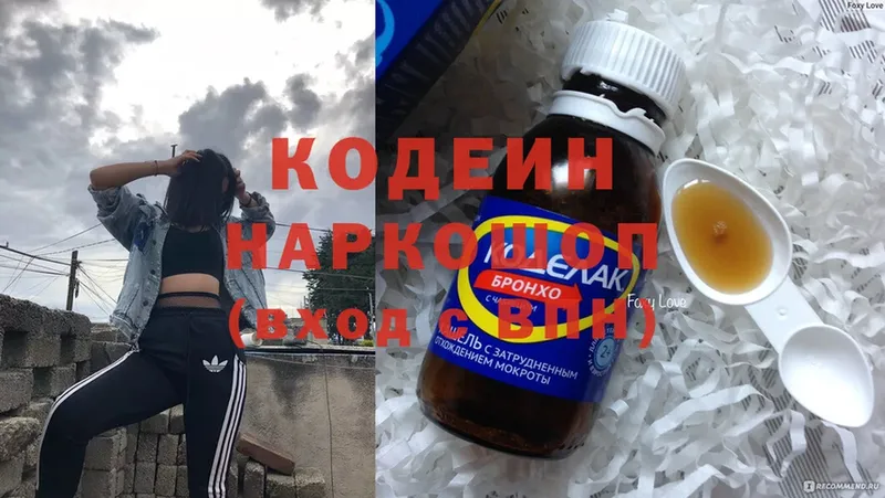 Кодеин Purple Drank  Верея 