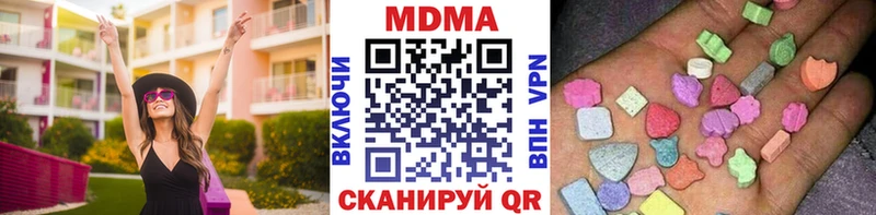 МДМА Molly  купить наркотики цена  Верея 