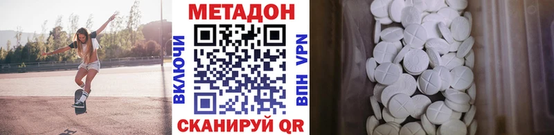 Метадон белоснежный  Верея 